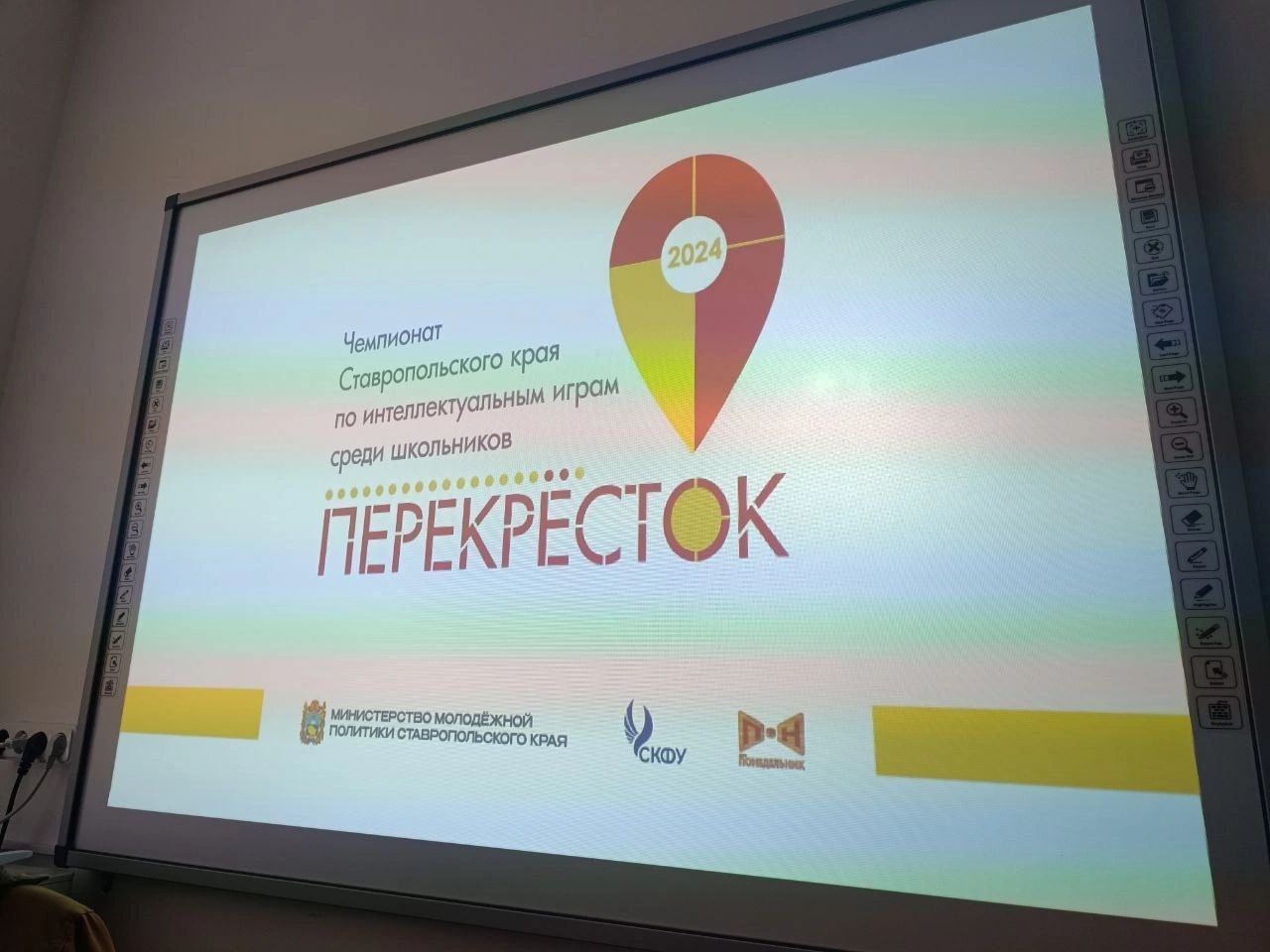 ПЕРЕКРËСТОК-2024.